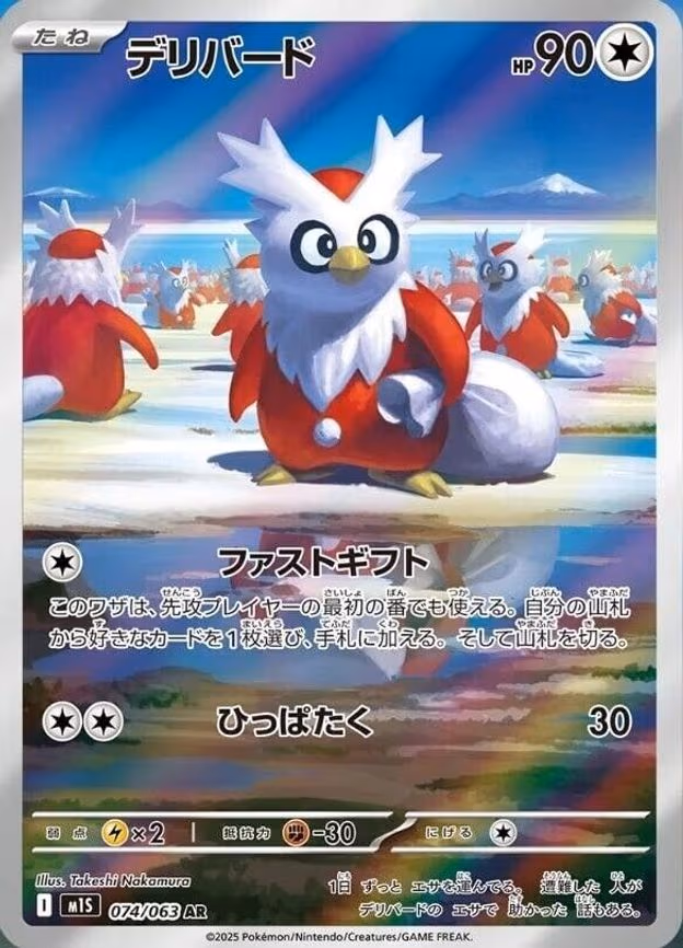 Delibird