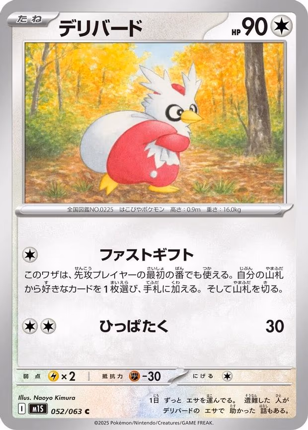 Delibird