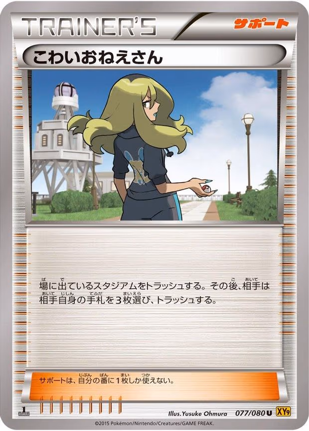 Delinquent