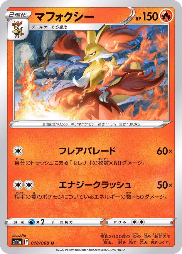 Delphox
