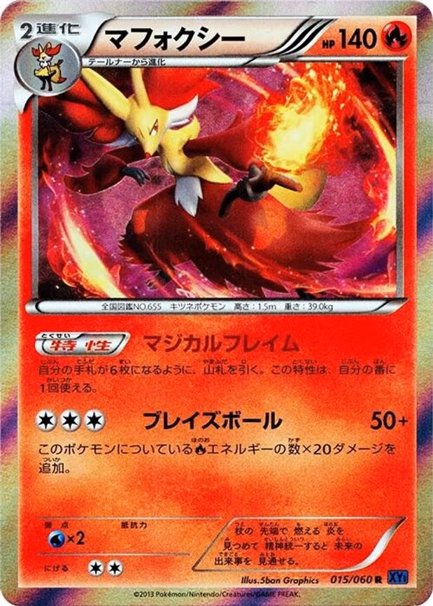 Delphox