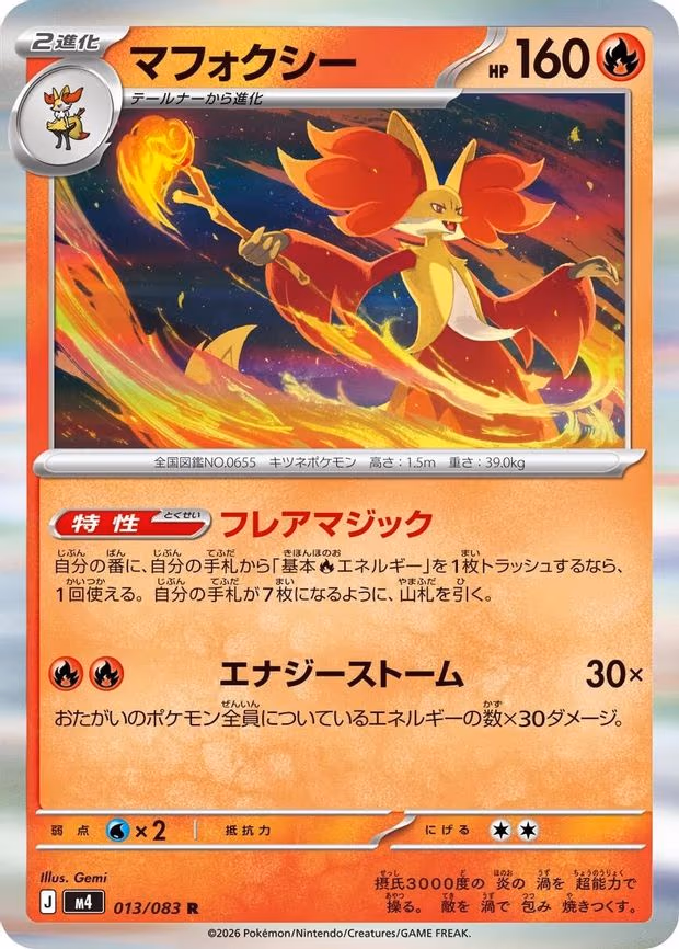Delphox