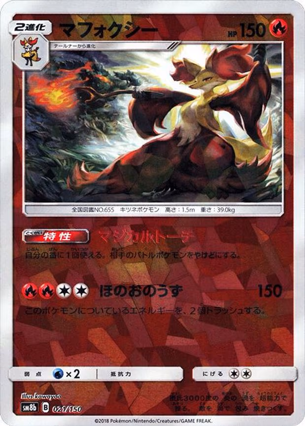 Delphox (Mirror Holofoil) - None (021/150)