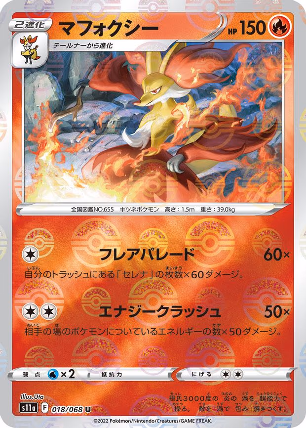 Delphox (Poke Ball Pattern)