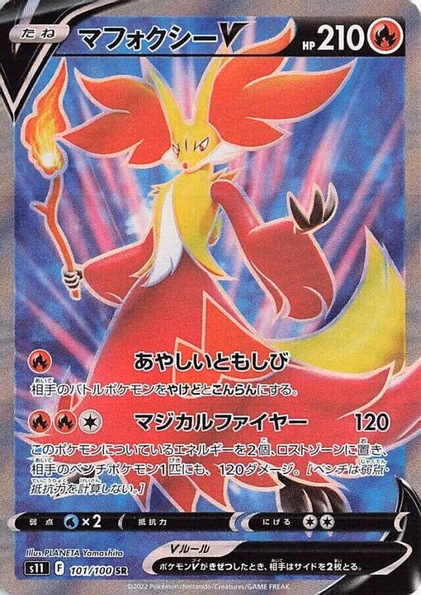 Delphox V