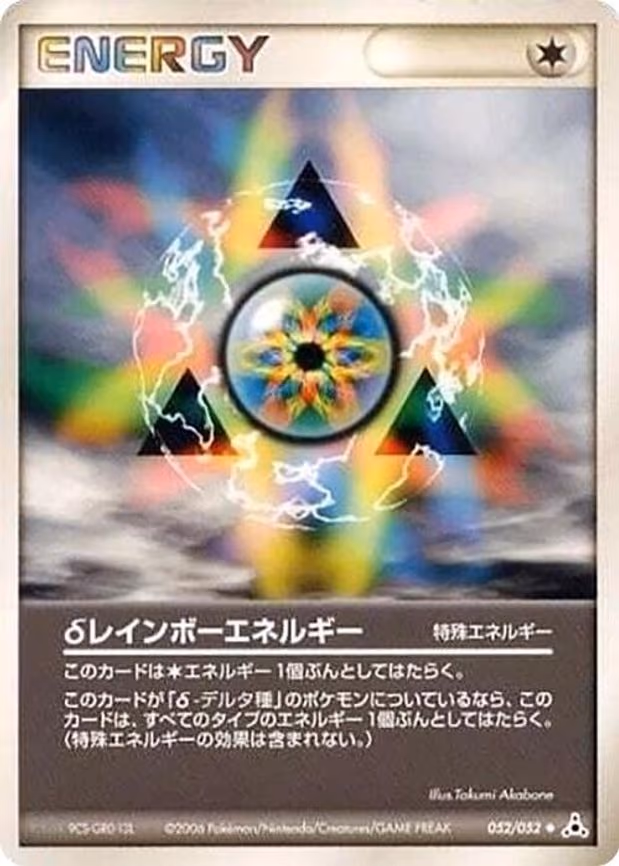 Delta Rainbow Energy
