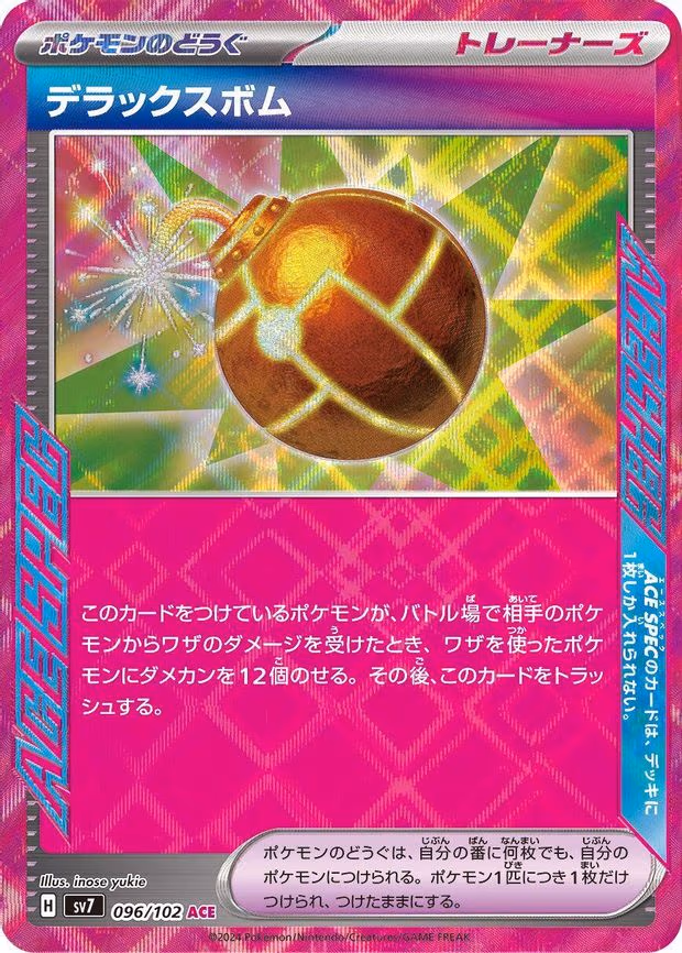 Deluxe Bomb - ACE Rare (096/102)