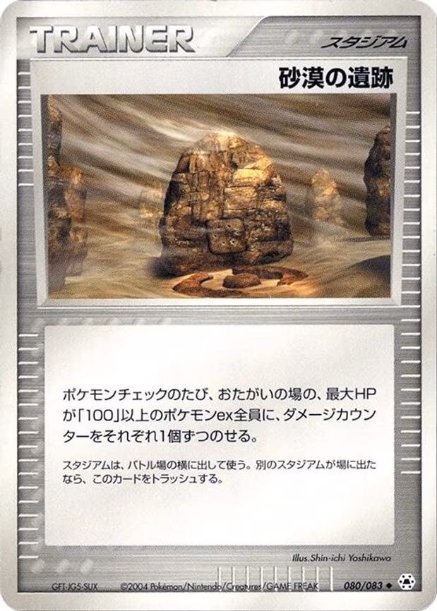 Desert Ruins