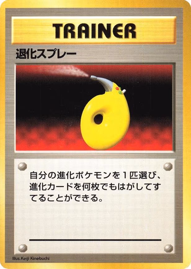 Devolution Spray