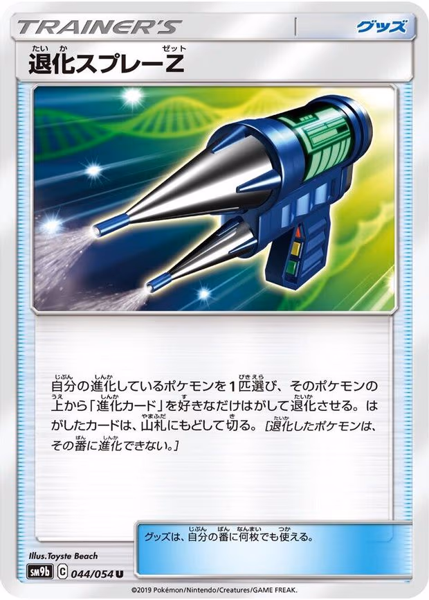 Devolution Spray Z
