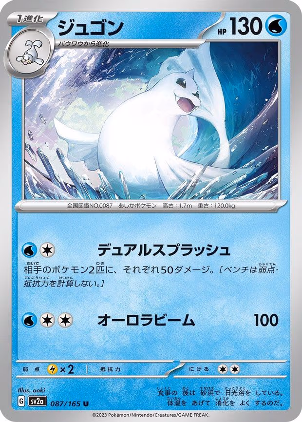 Dewgong