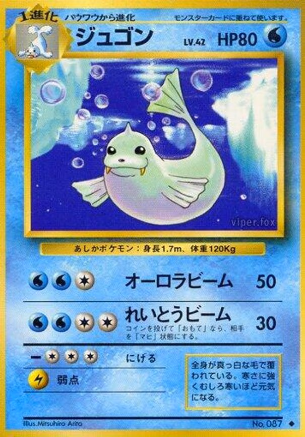 Dewgong