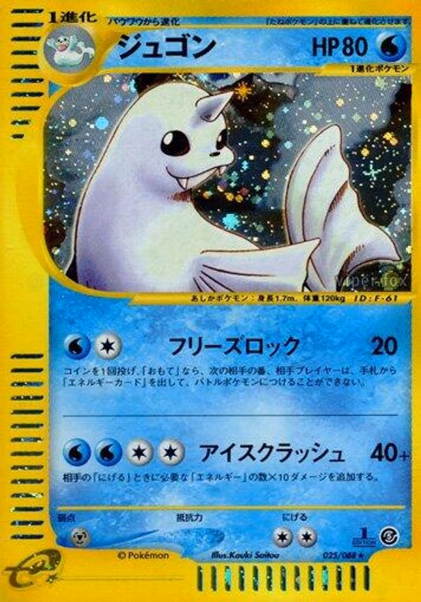 Dewgong