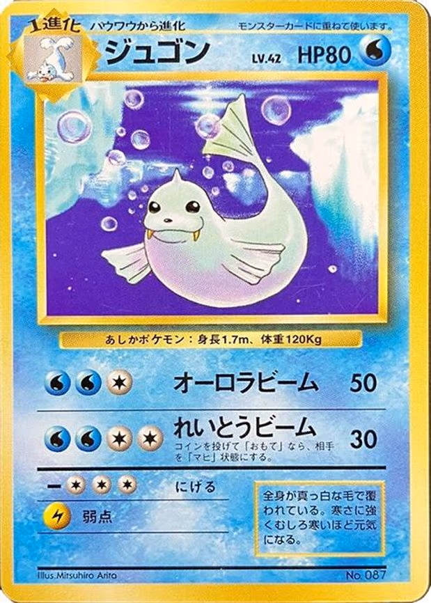 Dewgong