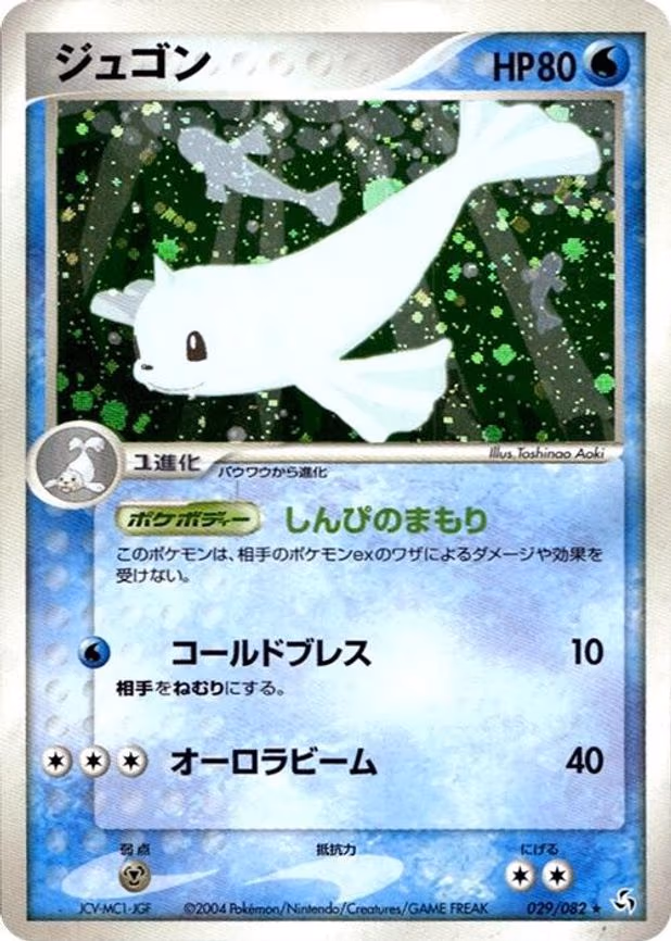 Dewgong