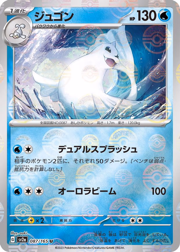 Dewgong (Poke Ball Pattern) - Uncommon (087/165)
