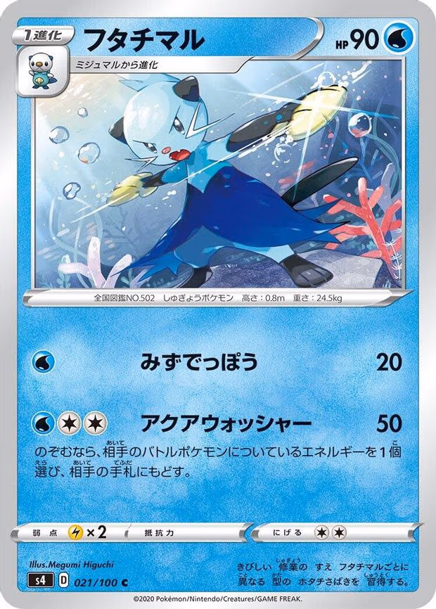 Dewott
