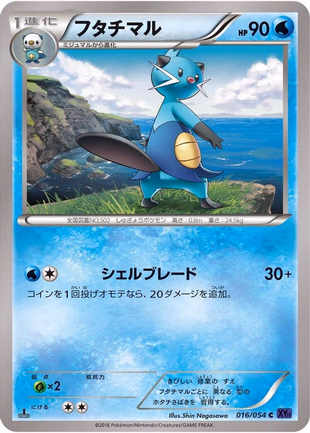 Dewott