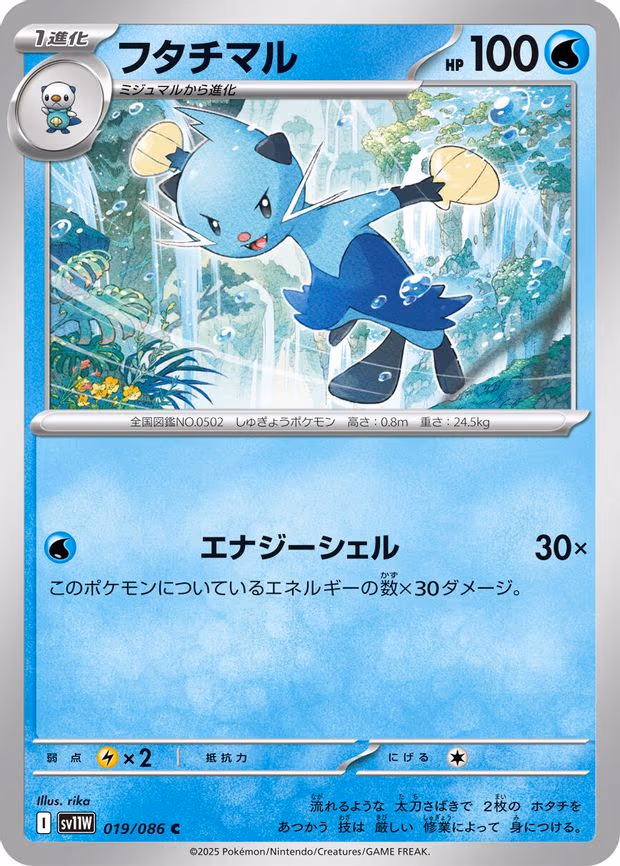Dewott