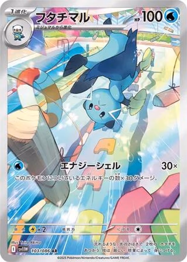 Dewott
