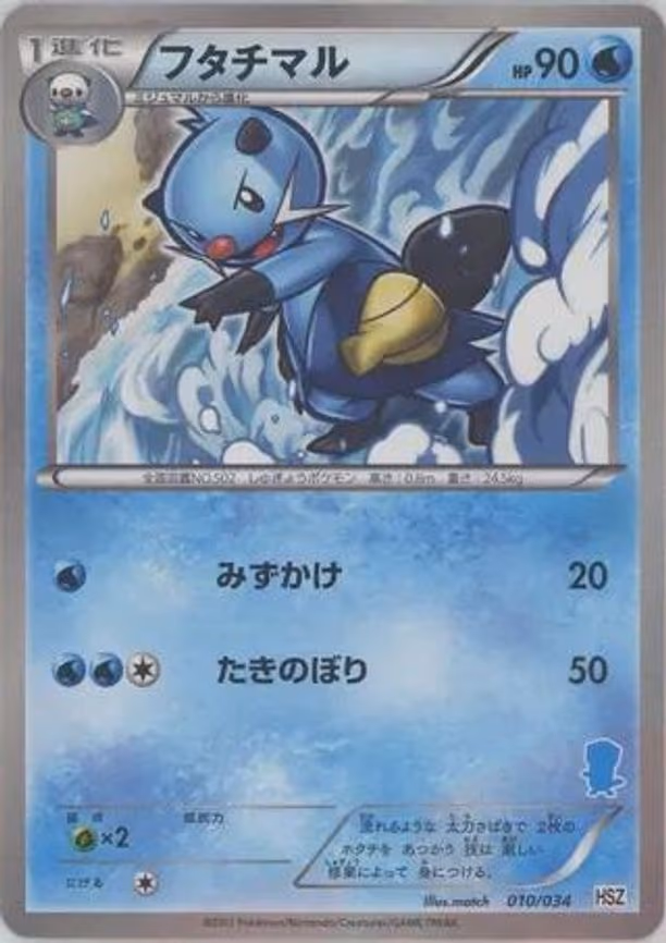 Dewott (010/034)