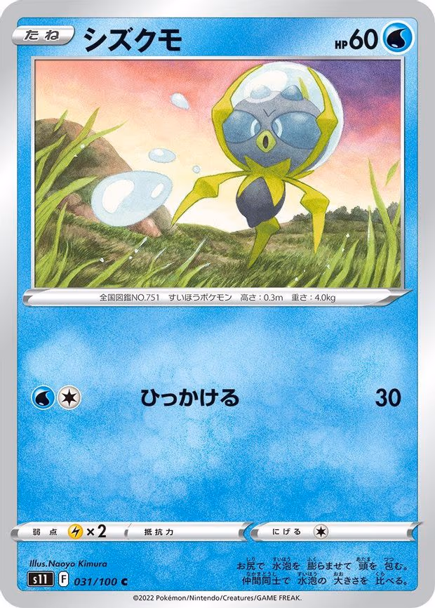 Dewpider