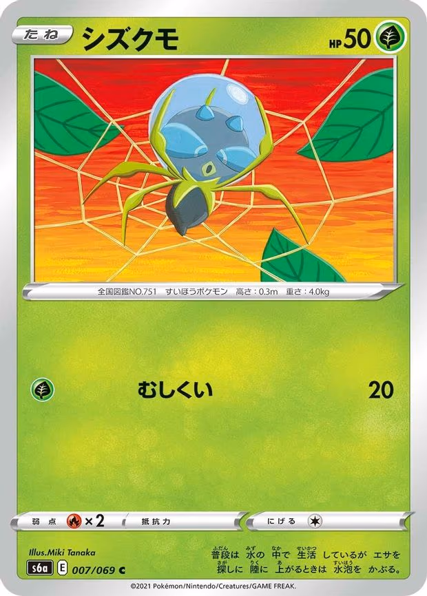Dewpider