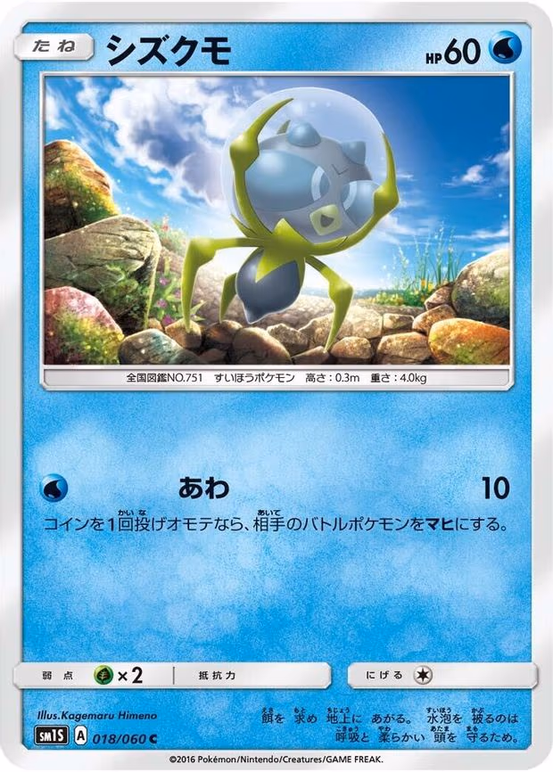Dewpider