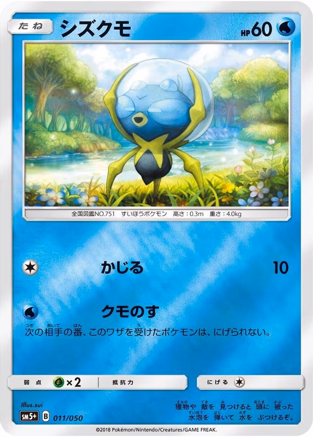 Dewpider