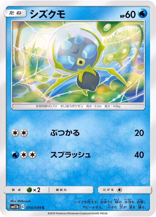 Dewpider