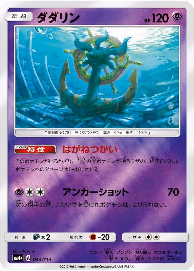 Dhelmise