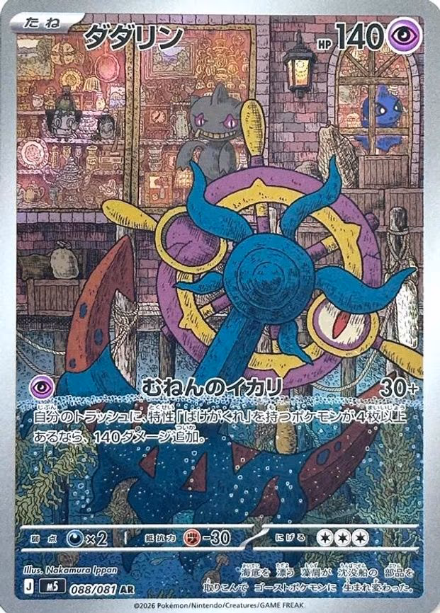 Dhelmise