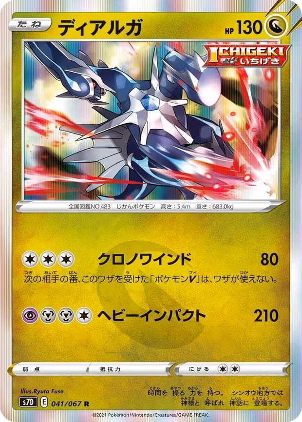 Dialga