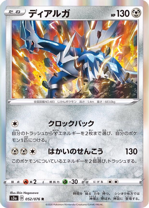 Dialga