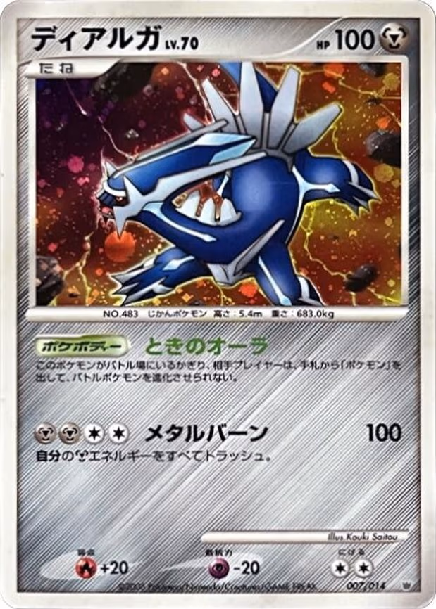 Dialga