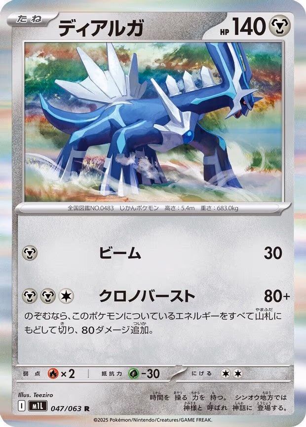 Dialga