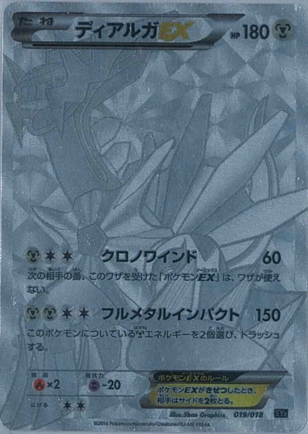 Dialga EX