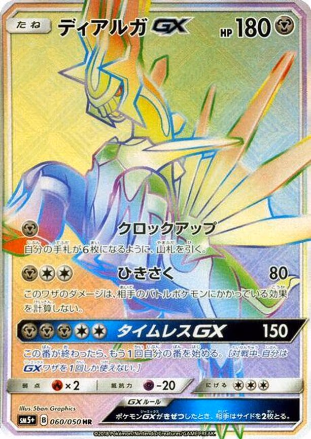 Dialga GX