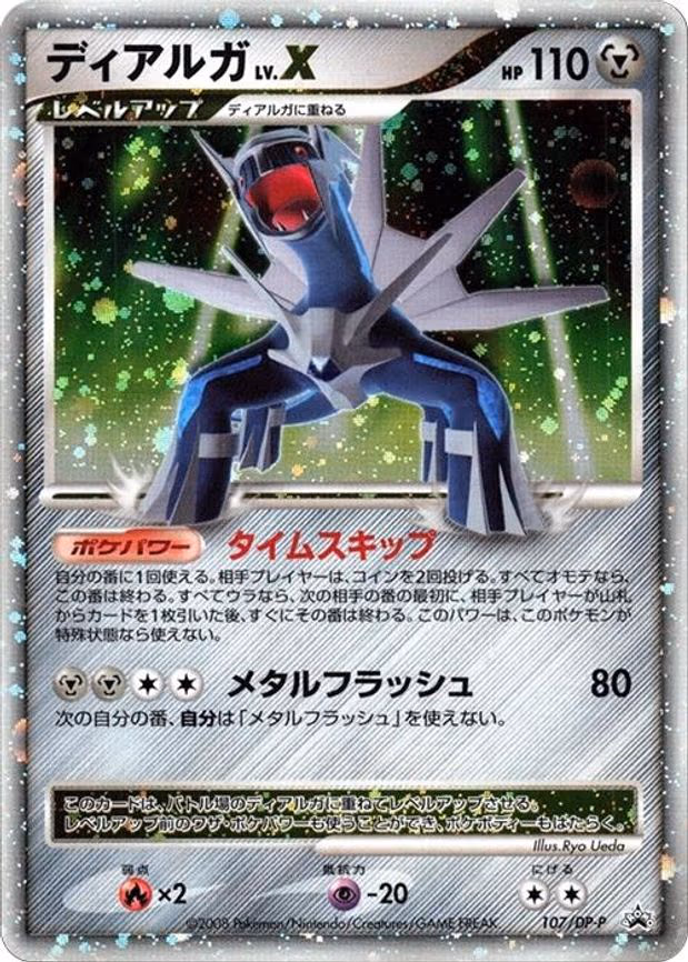Dialga LV.X