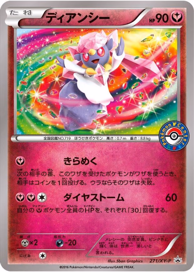 Diancie