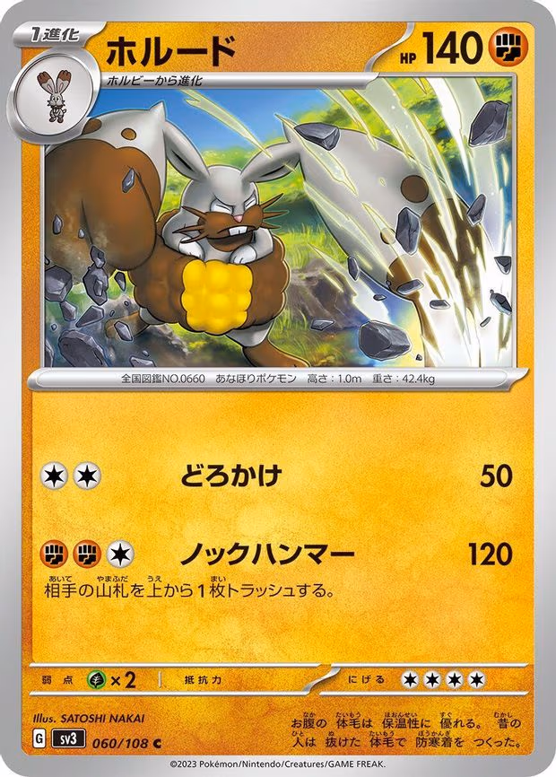 Diggersby