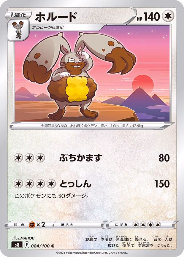 Diggersby