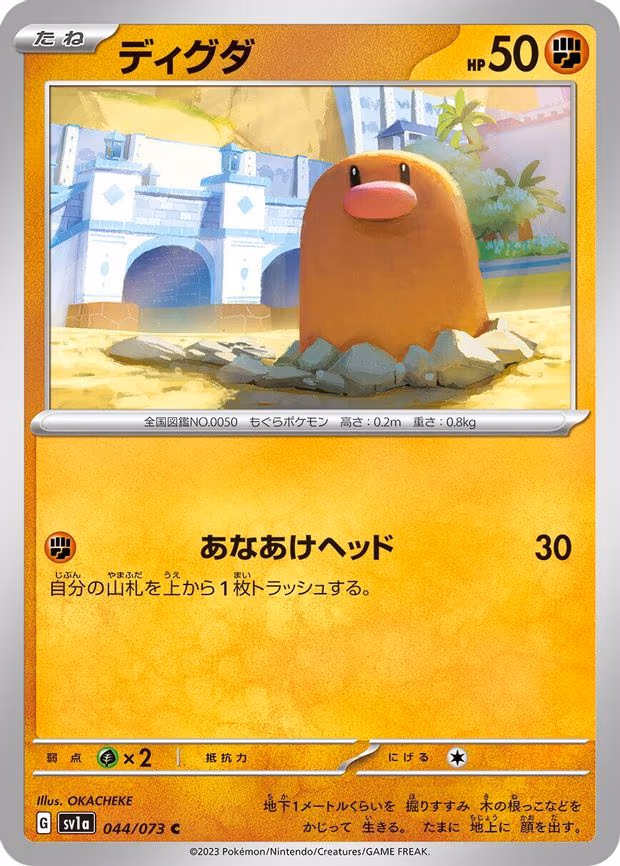 Diglett