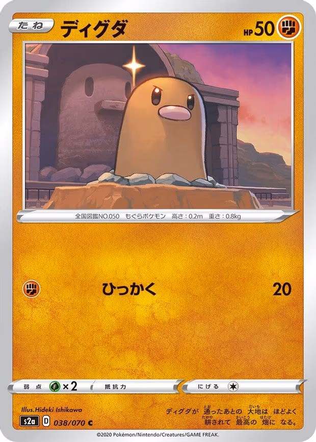 Diglett