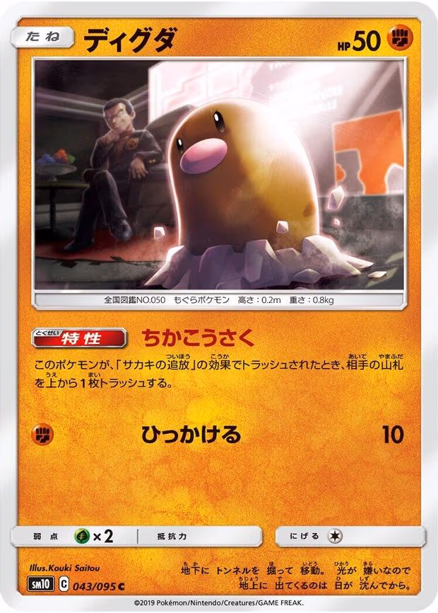 Diglett