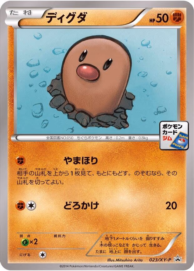 Diglett