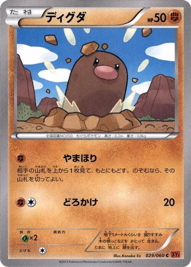 Diglett