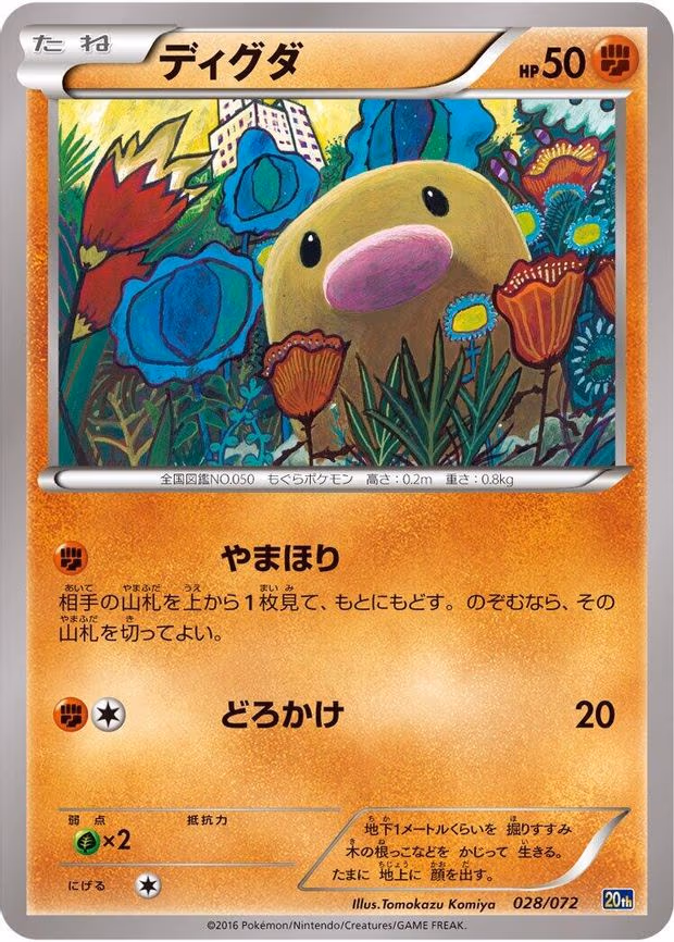 Diglett