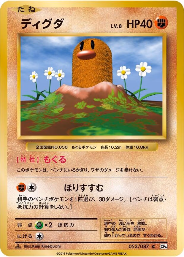 Diglett