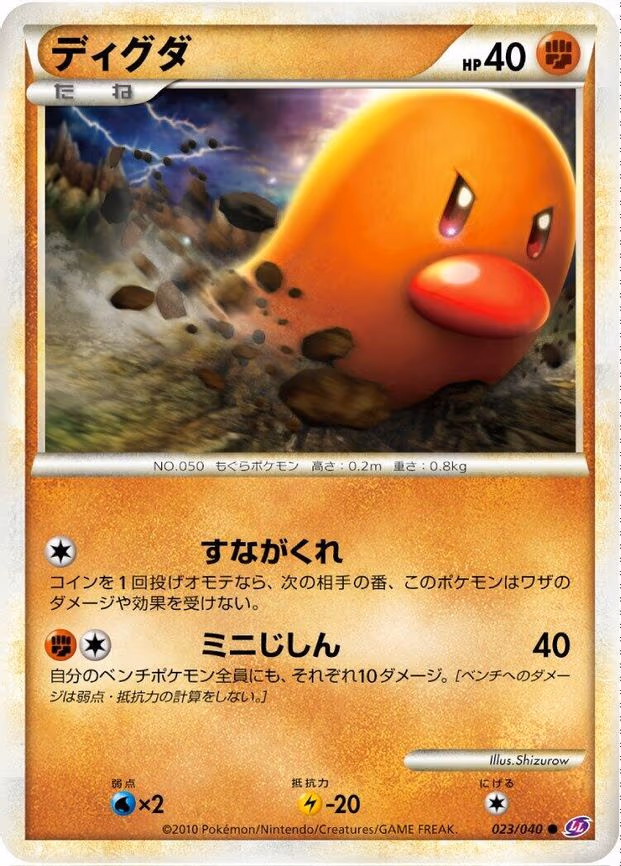 Diglett